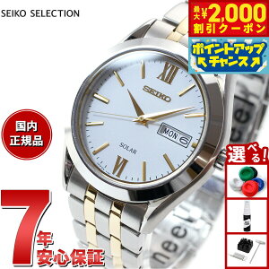 �y�ő�2000�~OFF�N�[�|���I���X���|�C���g�ő�52�{�I�{������I�z�Z�C�R�[ �Z���N�V���� SEIKO SELECTION �\�[���[ �r���v �����Y �y�A�E�H�b�` SBPX085
