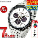 【最大2000円OFFクーポン！＆店内ポイント最大53倍！本日限定！】セイコー セレクション SEIKO SELECTION SBPY165 メンズ 時計 腕時計 ソーラー シルバー ホワイト 流通限定モデル クロノグラフ