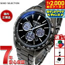 【最大2000円OFFクーポン！＆店内ポイント最大53倍！本日限定！】セイコー セレクション SEIKO SELECTION ソーラー 流通限定モデル 腕時計 メンズ クロノグラフ SBPY169