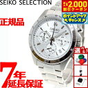 【最大2000円OFFクーポン！＆店内ポイント最大52倍！本日限定！】セイコー セレクション SEIKO SELECTION 8Tクロノ SBTR009 腕時計 メンズ クロノグラフ