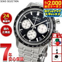 【最大2000円OFFクーポン！＆店内ポイント最大53倍！本日限定！】セイコー セレクション SEIKO SELECTION 腕時計 メンズ クロノグラフ SBTR055【2025 新作】