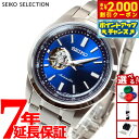 【最大2000円OFFクーポン！＆店内ポイント最大53倍！本日限定！】セイコー セレクション SEIKO SELECTION メカニカル 自動巻き 腕時計 メンズ セミスケルトン SCVE051