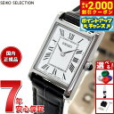 【当店限定Wイベント！2000円OFFクーポン＆抽選で最大10000ptバック】セイコーセレクション SSEH001 ナノユニバース コラボレーション クオーツ 腕時計 レディース 革ベルト SEIKO SELECTION アナログ シルバー/ブラック