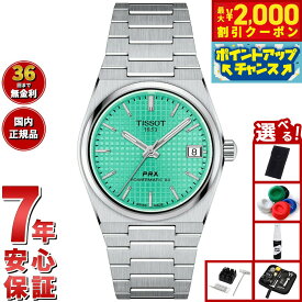 【最大2000円OFFクーポン！＆店内ポイント最大52倍！本日限定！】【選べるノベルティー付き】ティソ TISSOT PRX ピーアールエックス パワーマティック80 35mm T137.207.11.091.01 腕時計 メンズ レディース 自動巻き