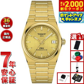 【最大2000円OFFクーポン！＆店内ポイント最大52倍！本日限定！】【選べるノベルティー付き】ティソ TISSOT PRX ピーアールエックス 35MM パワーマティック80 T137.207.33021.00 腕時計 メンズ レディース 自動巻き