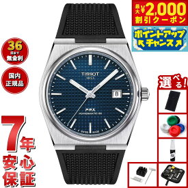 【最大2000円OFFクーポン！＆店内ポイント最大52倍！本日限定！】【選べるノベルティー付き】ティソ TISSOT PRX ピーアールエックス パワーマティック80 T137.407.17.041.00 腕時計 メンズ 自動巻き