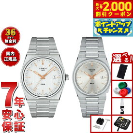 【最大2000円OFFクーポン！＆店内ポイント最大52倍！本日限定！】【選べるノベルティー付き】【36回分割手数料無料！】ティソ TISSOT 腕時計 ペアモデル PRX ピーアールエックス T137.410.11.031.00 T137.210.11.031.00