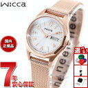 【エントリーでポイント+2倍！本日限定！】シチズン ウィッカ CITIZEN wicca ソーラーテック 腕時計 レディース デイ＆デイト KH3-568-15