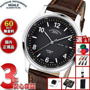 �y�ő�5000pt�o�b�N�I14��10���`�z�y�I�ׂ�m�x���e�B�[�t���z�y60�񕪊��萔�������I�z�y���K�i�z�~���[�� �O���X�q���b�e Muhle Glashutte Lunova Tag/Datum 42.3mm �������� �����Y �r���v M1-43-26-LB �h