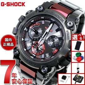 【エントリーでポイント+2倍！本日限定！】【選べるノベルティー付き】MT-G G-SHOCK 電波 ソーラー ジーショック カシオ Gショック CASIO 腕時計 メンズ スマートフォンリンク タフソーラー MTG-B3000BD-1AJF