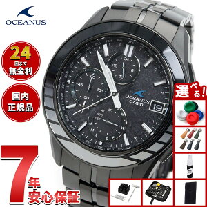 �y�ő�5000pt�o�b�N�I14��10���`�z�y�I�ׂ�m�x���e�B�[�t���z�I�V�A�i�X Manta �}���^ ���� OCW-S7000CN-1AJF �����Y �r���v �d�g �\�[���[ �^�t�\�[���[ CASIO OCEANUS �J�V�I ���{�� Premium Production Line