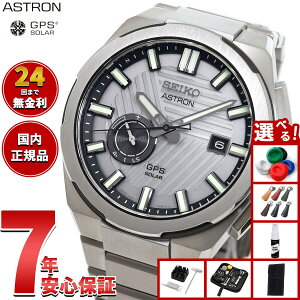 �y�X���|�C���g�ő�39�{�I�{������I�z�Z�C�R�[ �A�X�g���� �l�N�X�^�[ SBXD037 �R�A�V���b�v��p Nexter 2025 ���� �r���v GPS�\�[���[�E�H�b�` GPS�q���d�g���v SEIKO ASTRON