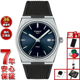 【店内ポイント最大39倍！2月10日！】【選べるノベルティー付き】ティソ TISSOT PRX ピーアールエックス 40MM T137.410.17.041.00 腕時計 メンズ