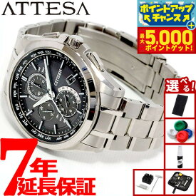 【本日限定ポイントUP！最大5000ptバック！】【選べるノベルティー付き】シチズン アテッサ CITIZEN ATTESA エコドライブ ソーラー 電波時計 メンズ 腕時計 ダイレクトフライト クロノグラフ AT8040-57E