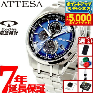 �y�ő�5000pt�o�b�N�I14��10���`�z�y�I�ׂ�m�x���e�B�[�t���z�V�`�Y�� �A�e�b�T CITIZEN ATTESA �G�R�h���C�u �\�[���[ �d�g���v �����Y �r���v �_�C���N�g�t���C�g �N���m�O���t AT8040-57L