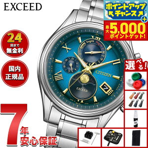 �y�ő�5000pt�o�b�N�I14��10���`�z�y�I�ׂ�m�x���e�B�[�t���z�V�`�Y�� �G�N�V�[�h CITIZEN EXCEED �G�R�h���C�u �d�g���v ����y�A �r���v �����Y �_�C���N�g�t���C�g ���[���t�F�C�Y BY1020-61W�y20