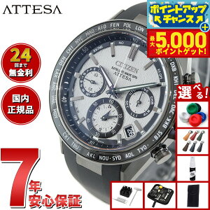 �y�ő�5000pt�o�b�N�I14��10���`�z�y�I�ׂ�m�x���e�B�[�t���z�V�`�Y�� �A�e�b�T CITIZEN ATTESA �G�R�h���C�u GPS�q���d�g���v �r���v �����Y �_�u���_�C���N�g�t���C�g ACT Line CC4055-14H