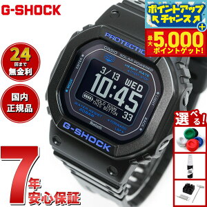 �y�ő�5000pt�o�b�N�I14��10���`�zG-SHOCK G-SQUAD �J�V�I G�V���b�N �W�[�X�N���b�h CASIO DW-H5600-1A2JR Bluetooth���� USB�[�d�Ή� �\�[���[ �r���v �����Y �X�}�[�g�t�H�������N