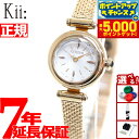 【本日限定ポイントUP！最大5000ptバック！】シチズン キー CITIZEN Kii: エコドライブ ラウンドメッシュ 腕時計 レディース EG7082-66A