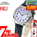 【本日限定ポイントUP！最大5000ptバック！】シチズン エコドライブ ソーラー 腕時計 レディース EM0930-15A シチズンコレクション ホワイト×ブラック