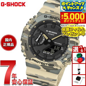 �y�ő�5000pt�o�b�N�I14��10���`�z�y�I�ׂ�m�x���e�B�[�t���zG-SHOCK �A�i�f�W �J�V�I G�V���b�N CASIO �r���v �����Y GA-2100CM-5AJF �J���t���[�W�����y2026 �V��z