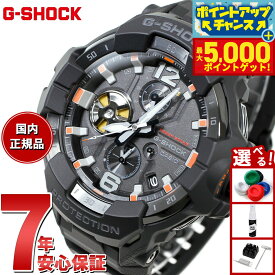 【最大5000ptバック！14日10時〜】G-SHOCK カシオ Gショック グラビティマスター GRAVITYMASTER CASIO ソーラー 腕時計 メンズ MASTER OF G GR-B300EC-1AJF