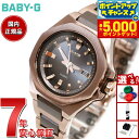 【本日限定ポイントUP！最大5000ptバック！】BABY-G カシオ ベビーG レディース G-MS 電波 ソーラー 腕時計 タフソーラー MSG-W350CG-5AJF