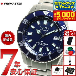 �y�ő�5000pt�o�b�N�I14��10���`�z�y�I�ׂ�m�x���e�B�[�t���z�V�`�Y�� �v���}�X�^�[ ���J�j�J�� �_�C�o�[ 200m NB6021-68L �t�W�c�{�_�C�o�[ �������� �����Y �r���v CITIZEN PROMASTER MARINE �`������