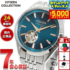 �y�ő�5000pt�o�b�N�I14��10���`�z�y�I�ׂ�m�x���e�B�[�t���z�V�`�Y���R���N�V���� CITIZEN COLLECTION ���J�j�J�� �������� �@�B�� �I�[�v���n�[�g ���Ɏ� ���胂�f�� �r���v �����Y NH9111-54L�y2025