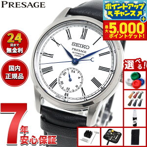 �y�ő�5000pt�o�b�N�I14��10���`�z�y�I�ׂ�m�x���e�B�[�t���z�Z�C�R�[ �v���U�[�W�� SEIKO PRESAGE �������� ����_�C���� �R�A�V���b�v��p ���ʌ��� �r���v �����Y SART009 Craftsmanship�y2025 �V��z
