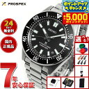 【最大5000ptバック！14日10時〜】【選べるノベルティー付き】セイコー プロスペックス SEIKO PROSPEX メカニカルダイバーズ 自動巻き コアショップ専用 流通限定モデル 腕時計 メンズ SBDC197