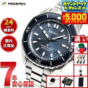 【最大5000ptバック！14日10時〜】【選べるノベルティー付き】セイコー プロスペックス SEIKO PROSPEX ダイバースキューバ メカニカル 自動巻き コアショップ専用 流通限定モデル 腕時計 メンズ SBDC203