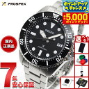 【最大5000ptバック！14日10時〜】【選べるノベルティー付き】セイコー プロスペックス SEIKO PROSPEX ダイバースキューバ ソーラー 腕時計 メンズ SBDJ063