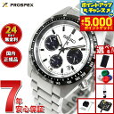 【本日限定ポイントUP！最大5000ptバック！】【選べるノベルティー付き】セイコー プロスペックス スピードタイマー SBDL085 メンズ 腕時計 ソーラー クロノグラフ SEIKO PROSPEX SPEEDTIMER