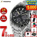 【最大5000ptバック！14日10時〜】【選べるノベルティー付き】セイコー プロスペックス SBDL091 SPEEDTIMER スピードタイマー ソーラー クロノグラフ メンズ 腕時計 ブラック 日本製 SEIKO PROSPEX