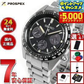 【本日限定ポイントUP！最大5000ptバック！】【選べるノベルティー付き】セイコー プロスペックス SBDL091 SPEEDTIMER スピードタイマー ソーラー クロノグラフ メンズ 腕時計 ブラック 日本製 SEIKO PROSPEX