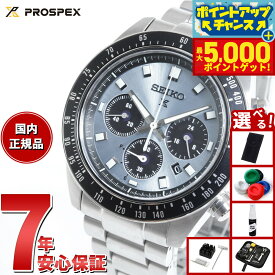 【本日限定ポイントUP！最大5000ptバック！】【選べるノベルティー付き】セイコー プロスペックス SBDL109 スピードタイマー ソーラークロノグラフ 腕時計 メンズ SEIKO PROSPEX SPEEDTIMER クリスタルトロフィー 日本製