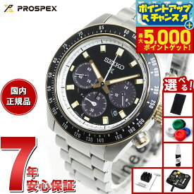 【本日限定ポイントUP！最大5000ptバック！】【選べるノベルティー付き】セイコー プロスペックス SBDL113 スピードタイマー ソーラークロノグラフ 腕時計 メンズ SEIKO PROSPEX SPEEDTIMER