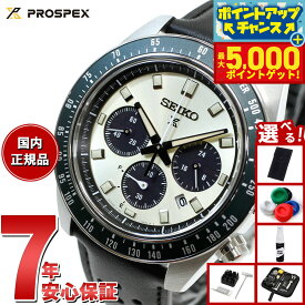 【本日限定ポイントUP！最大5000ptバック！】【選べるノベルティー付き】セイコー プロスペックス SBDL115 スピードタイマー ソーラークロノグラフ 腕時計 メンズ SEIKO PROSPEX SPEEDTIMER