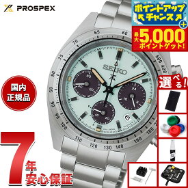 【本日限定ポイントUP！最大5000ptバック！】【選べるノベルティー付き】セイコー プロスペックス SBDL129 スピードタイマー ソーラークロノグラフ 腕時計 メンズ SEIKO PROSPEX SPEEDTIMER【2026 新作】