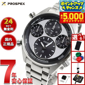 【本日限定ポイントUP！最大5000ptバック！】【選べるノベルティー付き】セイコー プロスペックス SBER001 スピードタイマー ソーラー クロノグラフ メンズ 腕時計 SEIKO PROSPEX SPEEDTIMER
