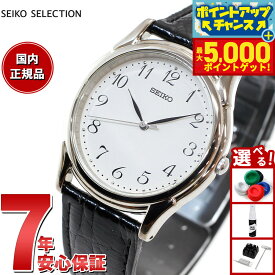 【最大5000ptバック！16日まで！】セイコー セレクション SEIKO SELECTION 腕時計 メンズ ペアウォッチ SBTB005