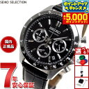 【最大5000ptバック！14日10時〜】セイコー セレクション SEIKO SELECTION 8Tクロノ SBTR021 腕時計 メンズ クロノグラフ