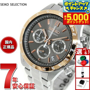 �y�ő�5000pt�o�b�N�I14��10���`�z�Z�C�R�[ �Z���N�V���� SEIKO SELECTION 8T�N���m SBTR026 �r���v �����Y �N���m�O���t