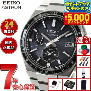 �y�{������|�C���gUP�I�ő�5000pt�o�b�N�I�z�y�I�ׂ�m�x���e�B�[�t���z�Z�C�R�[ �A�X�g���� �l�N�X�^�[ SEIKO ASTRON �\�[���[�d�g���C�� �d�g���v �r���v �����Y SBXY039 NEXTER