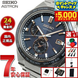 【最大5000ptバック！14日10時〜】【選べるノベルティー付き】セイコー アストロン ネクスター SBXY053 NEXTER メンズ 腕時計 ソーラー 電波 ワールドタイム SEIKO ASTRON ノーヴァ NOVA チタン