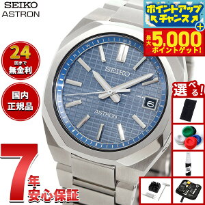 �y�ő�5000pt�o�b�N�I14��10���`�z�y�I�ׂ�m�x���e�B�[�t���z�Z�C�R�[ �A�X�g���� �l�N�X�^�[ SBXY101 �����Y �r���v �\�[���[ �d�g SEIKO ASTRON NEXTER �`�^���y2025 �V��z