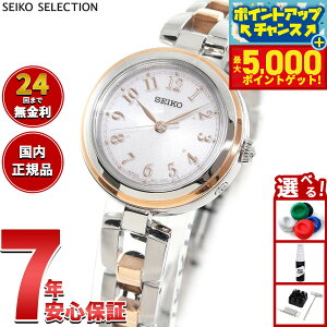 �y�ő�5000pt�o�b�N�I14��10���`�z�Z�C�R�[ �Z���N�V���� SEIKO SELECTION �d�g �\�[���[ �d�g���v �r���v ���f�B�[�X SWFH148�y2025 �V��z