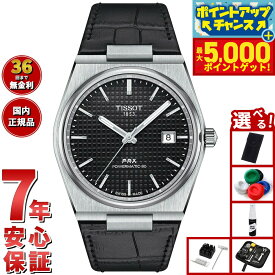 【最大5000ptバック！16日まで！】【選べるノベルティー付き】ティソ TISSOT PRX オートマティック ピーアールエックス AUTOMATIC T137.407.16.051.00 腕時計 メンズ 自動巻き