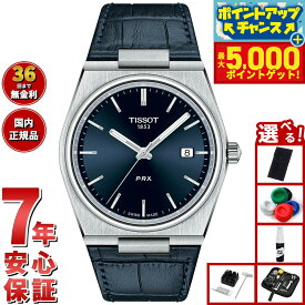 【最大5000ptバック！16日まで！】【選べるノベルティー付き】ティソ TISSOT 腕時計 メンズ PRX ピーアールエックス T137.410.16.041.00